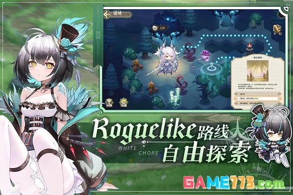 纯白和弦手游安卓版(暂未上线)截图1