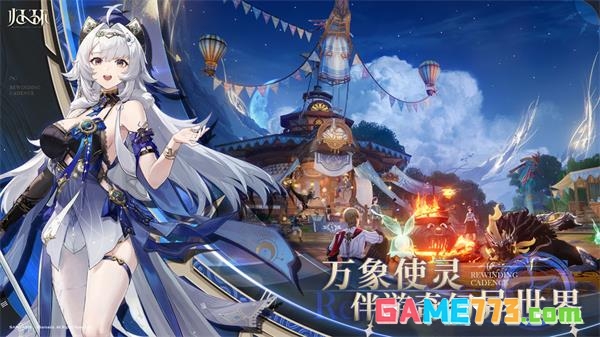 归环测试服下载(暂未上线)截图1