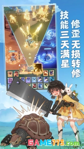 宗师之上手机版免费下载(暂未上线)截图1