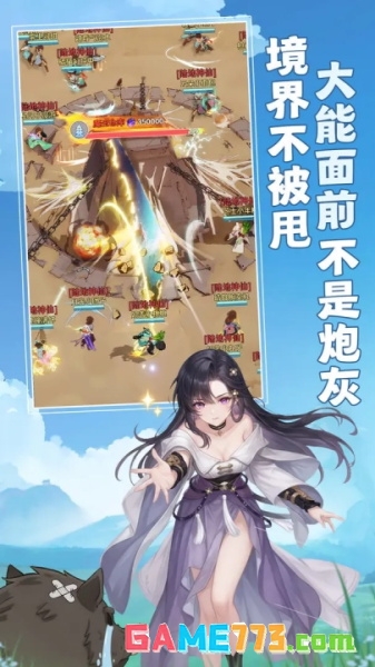 宗师之上手机版免费下载(暂未上线)截图3