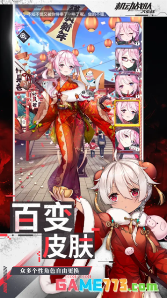 机动战队大作战汉化最新版(暂无资源)截图1