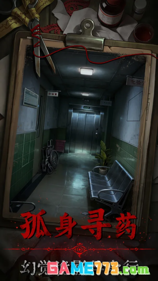 借眼最新版手游下载(暂未上线)截图3