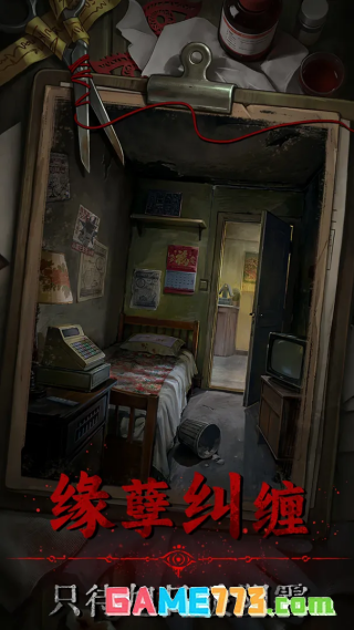 借眼最新版手游下载(暂未上线)截图2