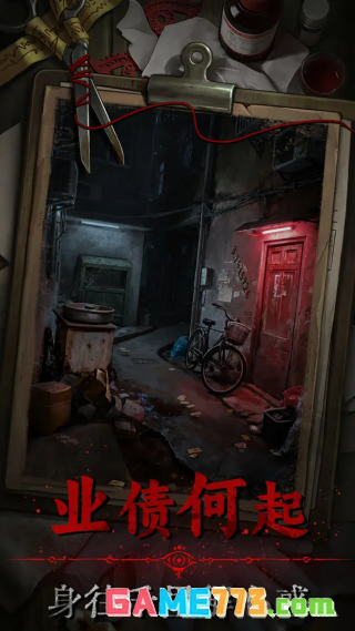 借眼最新版手游下载(暂未上线)截图1