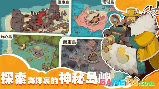 寻海之旅正式版(暂无资源)截图1