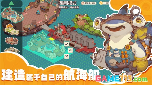 寻海之旅正式版(暂无资源)截图2