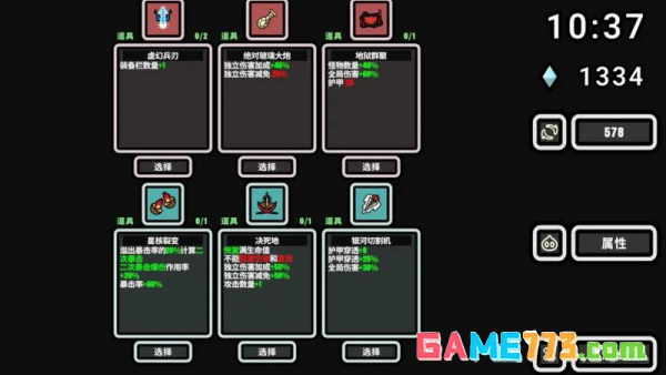 999秒幸存者中文版截图2