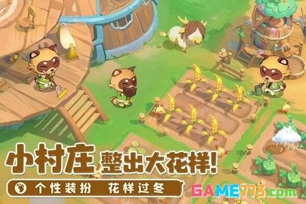 织梦森林无限资源版(暂无资源)截图1