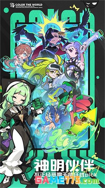 乱涂彩世界正式版手游下载(暂无资源)截图1