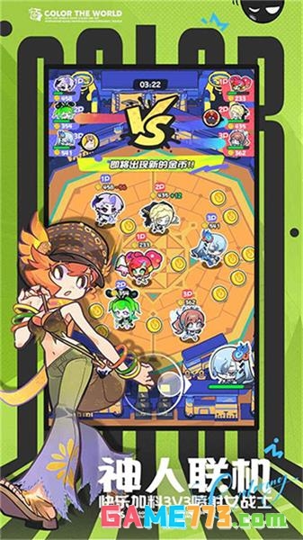 乱涂彩世界正式版手游下载(暂无资源)截图3