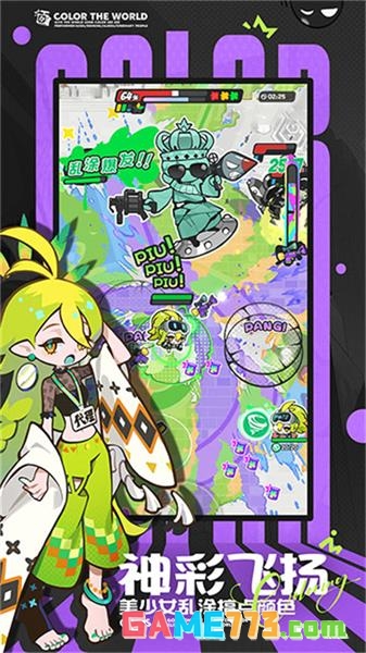 乱涂彩世界正式版手游下载(暂无资源)截图2