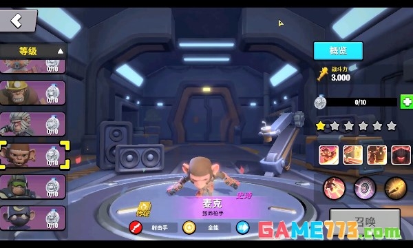 猿族时代下载免费入口手机版截图2