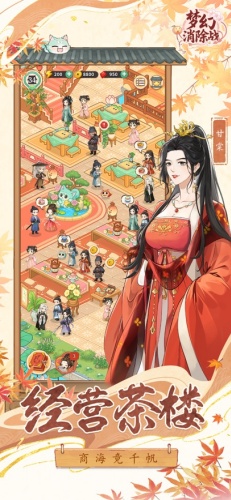 梦幻消除战无限金币钻石版下载