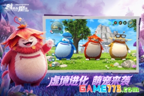 创造与魔法无限点券版下载最新版