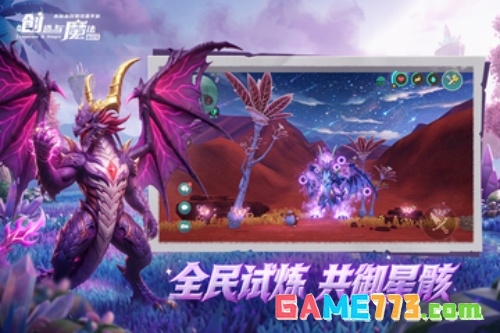 创造与魔法无限点券版下载下载