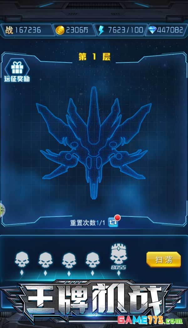 挑战模式介绍截图3
