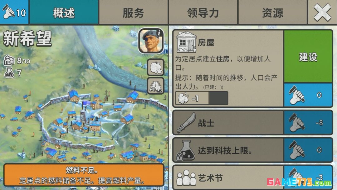 劫后公司住房需求介绍