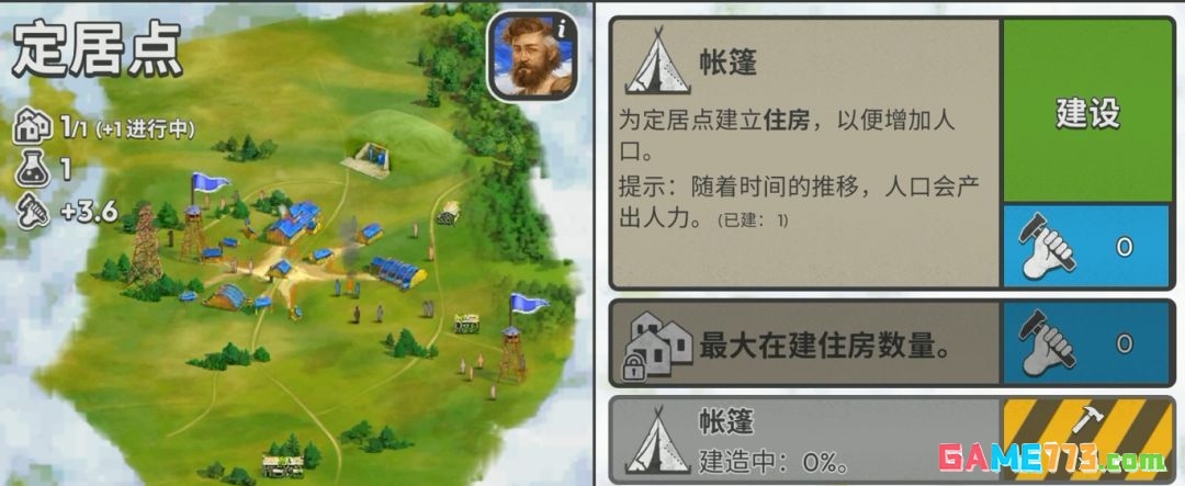 劫后公司人口系统基础玩法