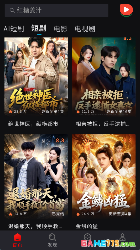 西瓜短剧网页版在线看
