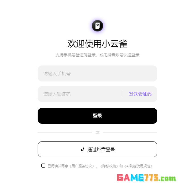 小云雀al官方网站入口