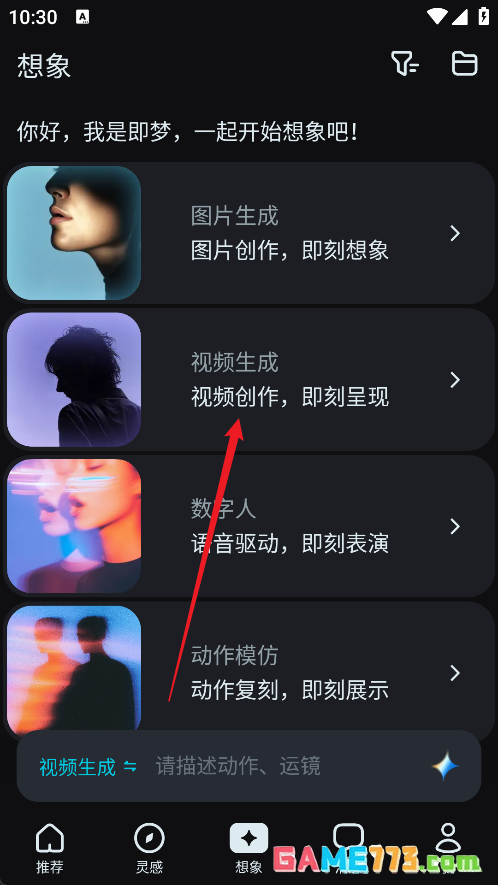 即梦网页版官方登录入口