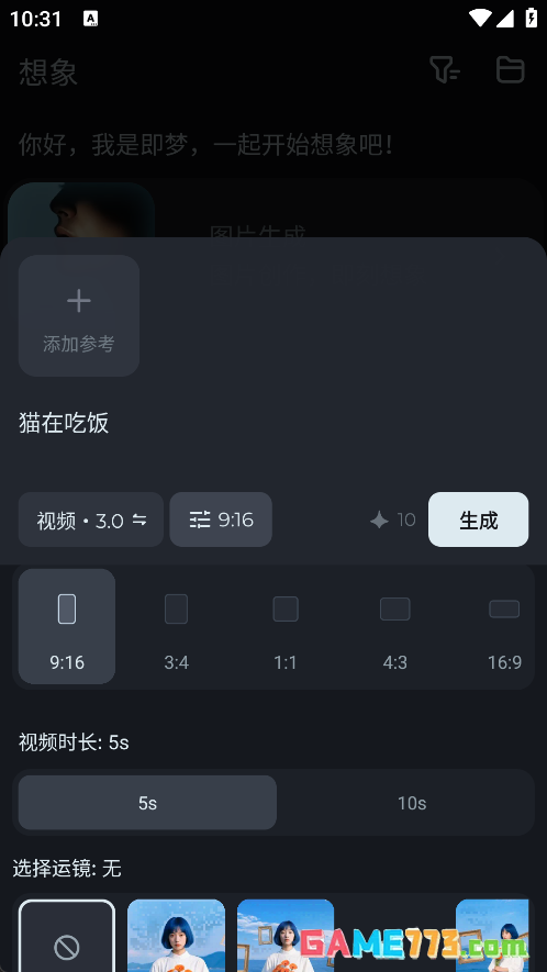 即梦网页版官方登录入口