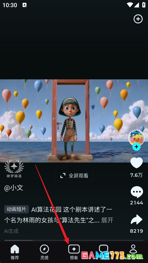 即梦网页版官方登录入口