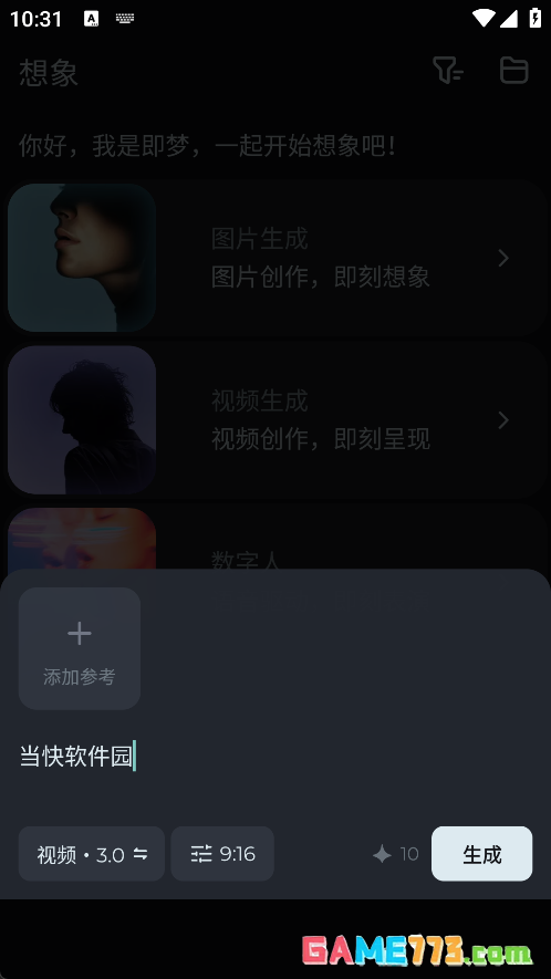 即梦网页版官方登录入口