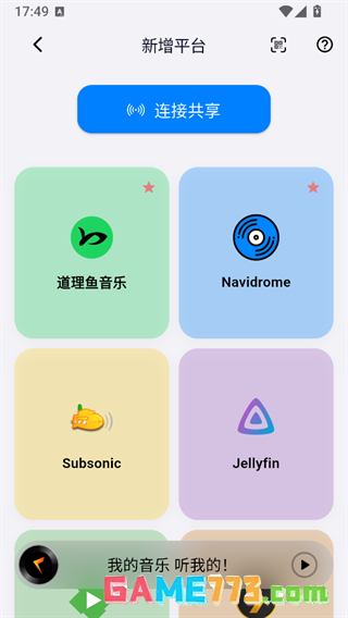 箭头音乐网页版入口