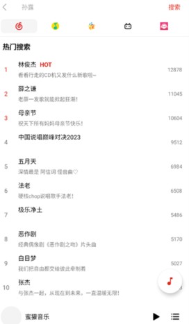 蜜獾音乐网页入口