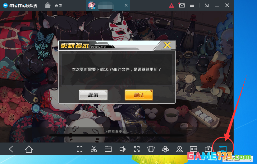 mumu模拟器app按键设置方法