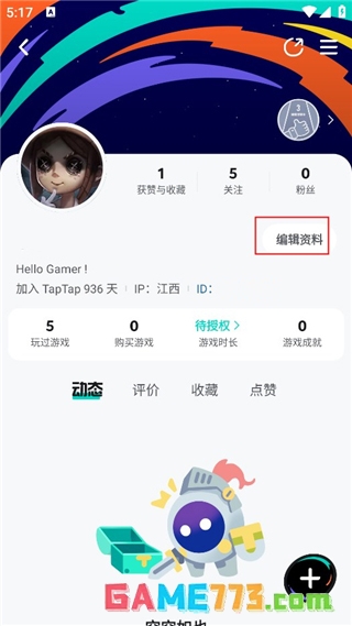 taptap身份证能改吗