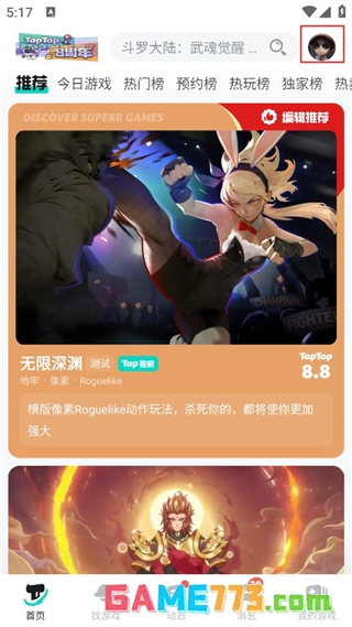 taptap身份证能改吗