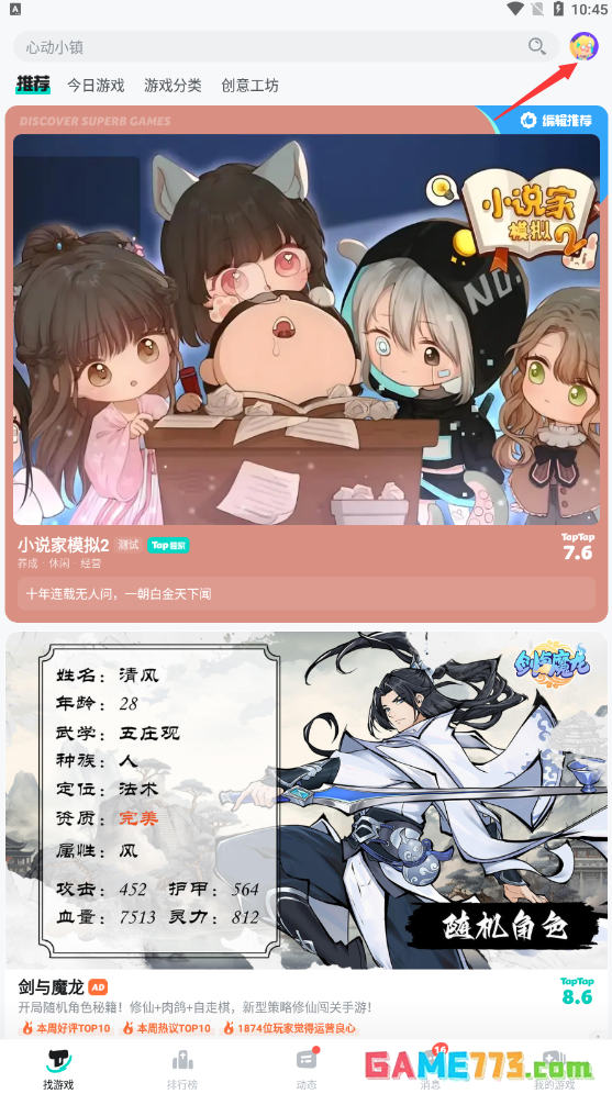 taptap网页版入口地址2026