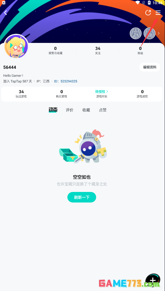 taptap网页版入口地址2026