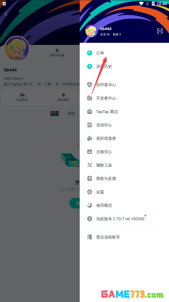 taptap网页版入口地址2026