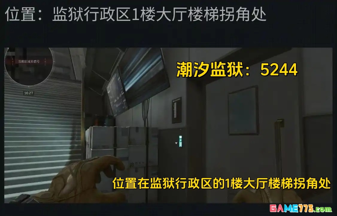 三角洲行动2025年8月25日摩斯密码分享