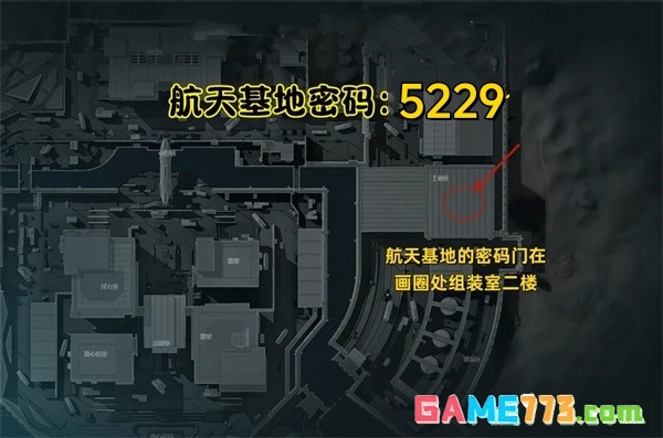 三角洲行动2025年8月25日摩斯密码分享