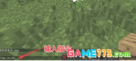 我的世界怎么输入指令