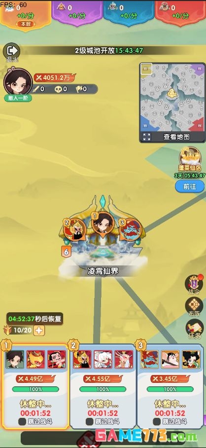 放开那妖怪跨服蓬莱据点争夺要点