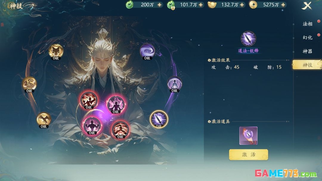 太古诛妖传法相系统作用解析