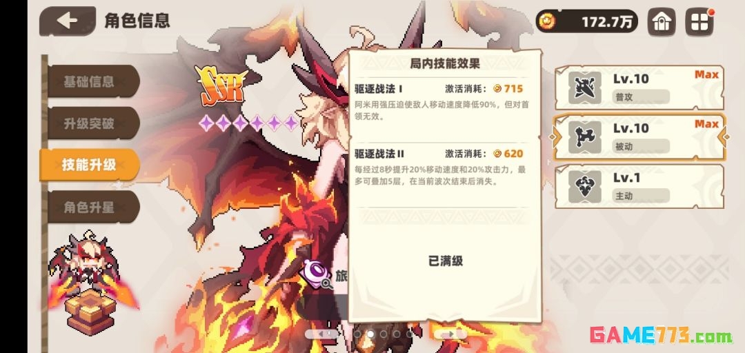 我的勇者外传人物加点攻略