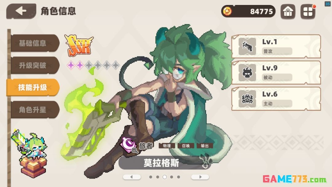 我的勇者外传人物加点攻略