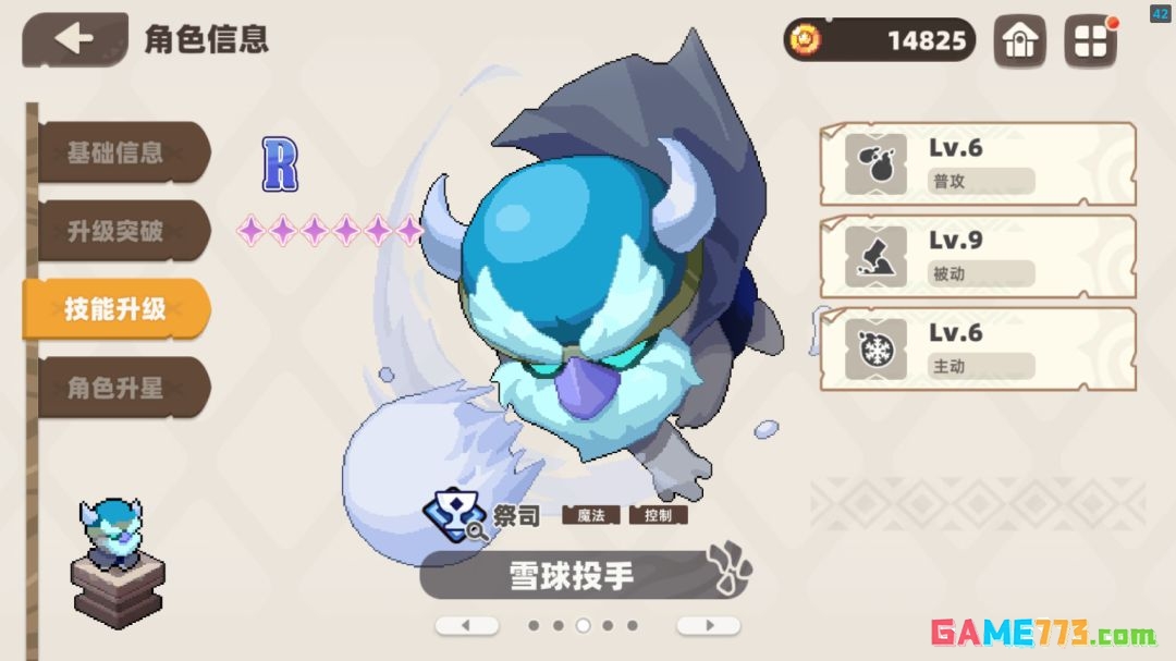 我的勇者外传人物加点攻略