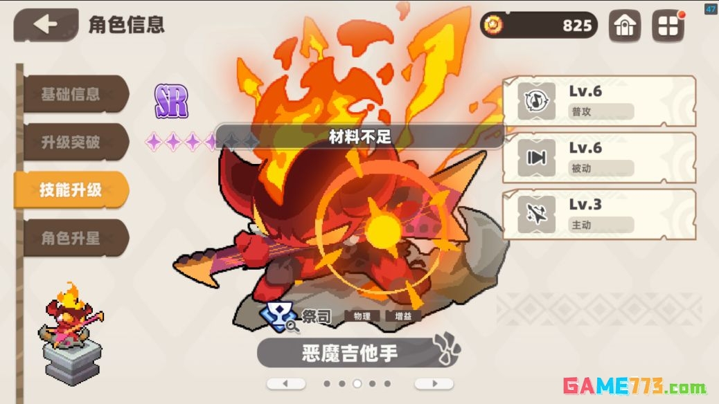 我的勇者外传人物加点攻略