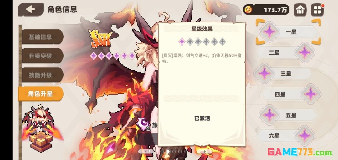 我的勇者外传人物加点攻略
