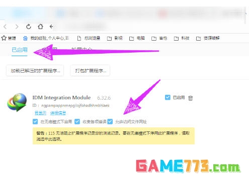 idm下载器怎么下载网页视频