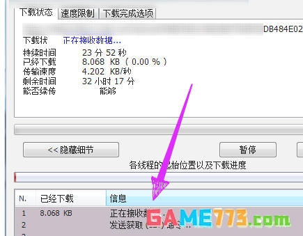 idm下载器怎么下载网页视频