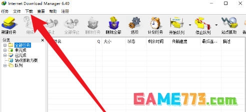 idm下载器怎么下载B站视频