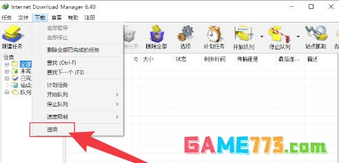 idm下载器怎么下载B站视频